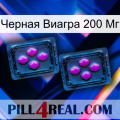 Черная Виагра 200 Мг 03